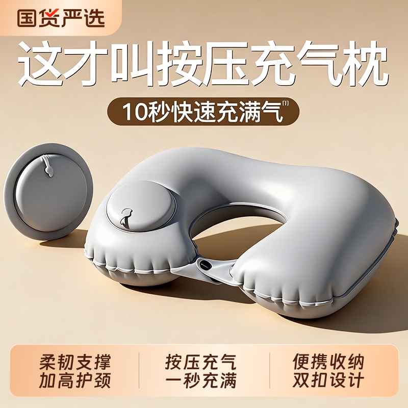 充气U型枕旅行颈枕坐车飞机护颈