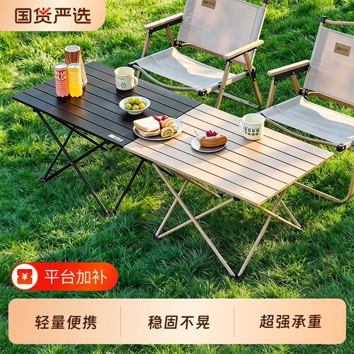 【全网热销爆款】户外露营折叠桌