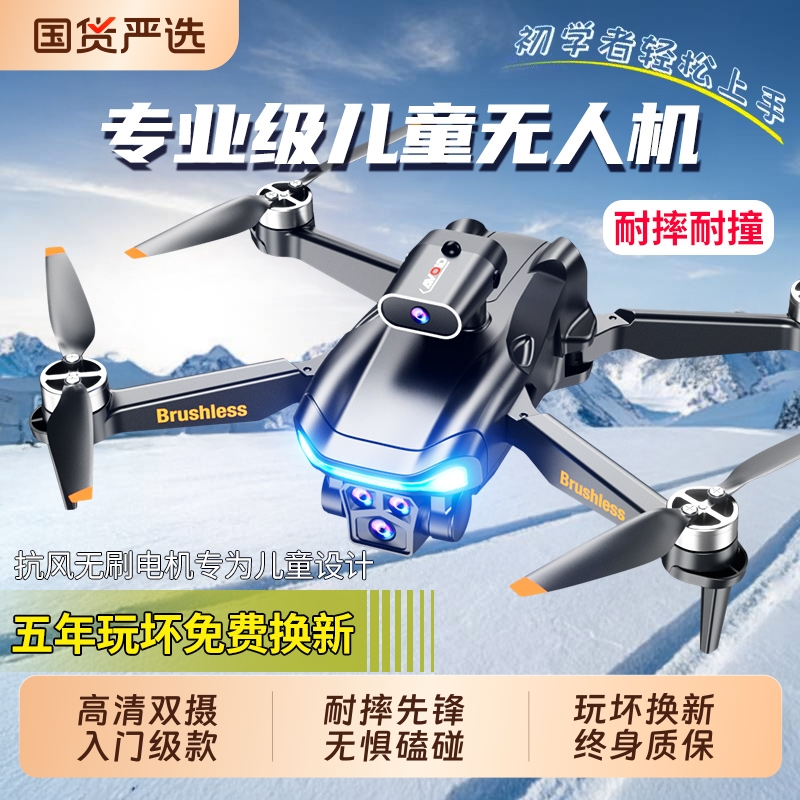 无人机儿童小学生小型新款遥控飞机玩具男孩图传专业级8K高清专业航拍飞行器学生毕业礼物生日礼物暑假礼物
