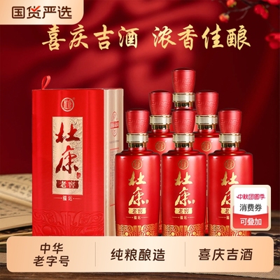 送礼酒祖杜康浓香型白酒50度500ml*6瓶整箱纯粮食酒高粱酒老窖
