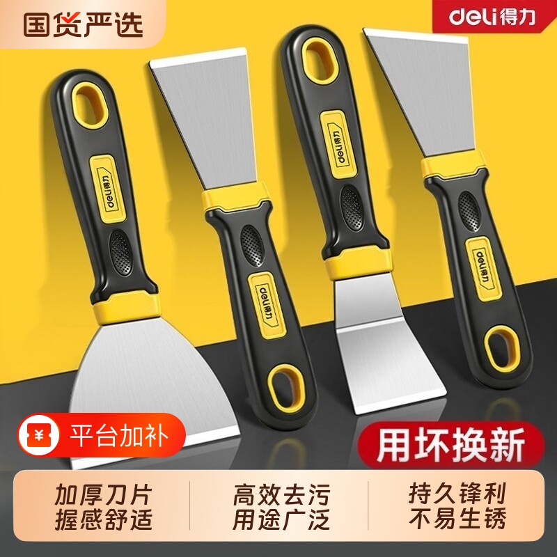 得力铲刀清洁刀除胶去胶小铲子铲胶神器锅底刮刀铝合金刮铲除冰铲