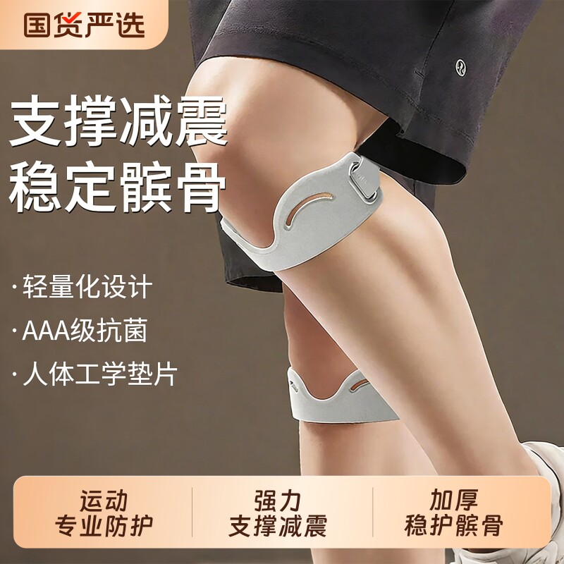 专业运动髌骨带护膝男女跑步篮球羽毛球登山跳绳硅胶减震防护护具