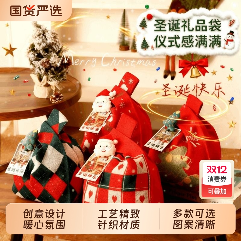 圣诞节礼物礼品袋苹果袋糖果包装手提袋儿童装饰品圣诞袜袜子