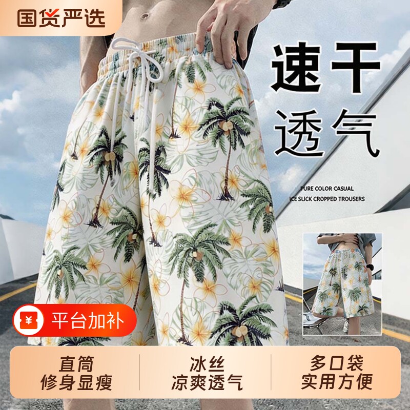 沙滩短裤男夏季薄款速干泳裤印花大裤衩宽松睡裤休闲五分裤子夏日