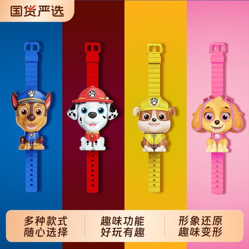 汪汪队手表儿童玩具宝宝男孩女孩小孩小朋友幼儿园阿奇毛毛3到6岁