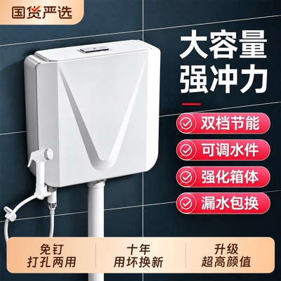 2026新款厕所冲水箱家用