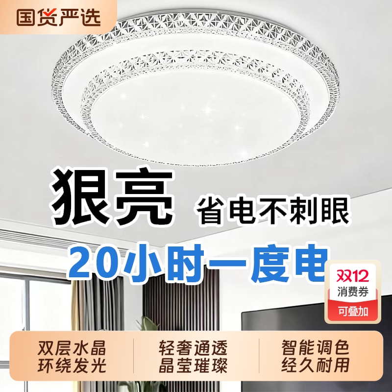 2025年新款绿源led吸顶灯房间卧室灯客厅灯轻奢大气吊灯灯具餐厅