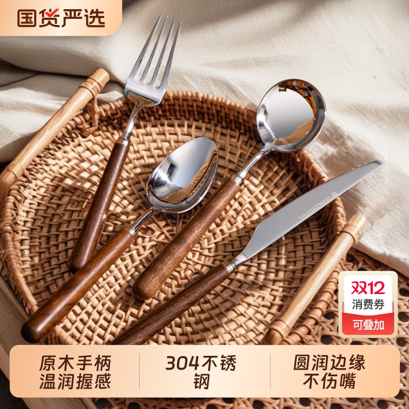 【原木手柄】304钢叉勺