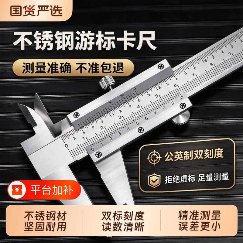 不锈钢游标卡尺高精度工业级家用数显千分尺油标卡尺测量内径高度