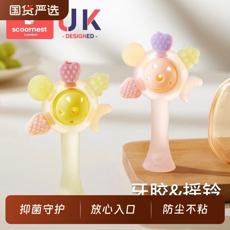 科巢手摇铃牙胶婴儿0到6个月以上宝宝新生儿可啃咬小月龄抓握