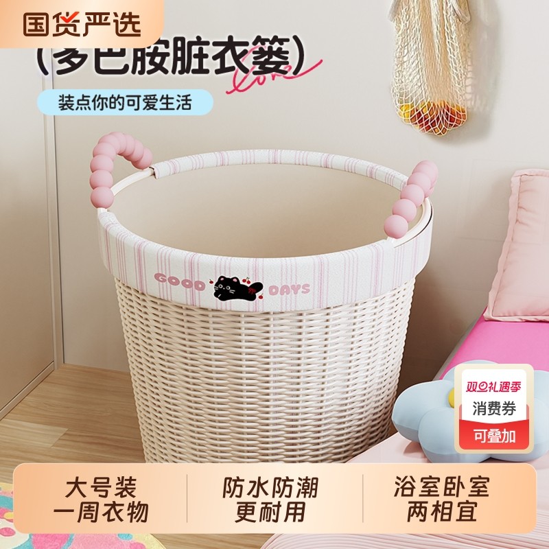高颜值脏衣篓家用脏衣服收纳筐浴室卫生间污衣篮卧室藤编衣物编织