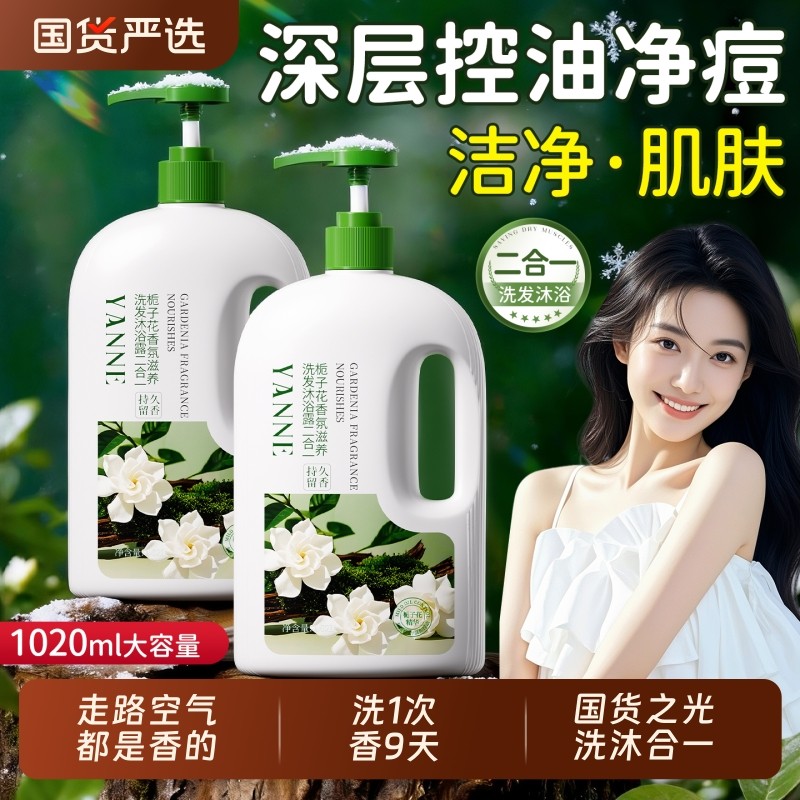 沐浴露持久留香72小时保湿止痒螨痘男士女品牌正品官方旗舰店滋润