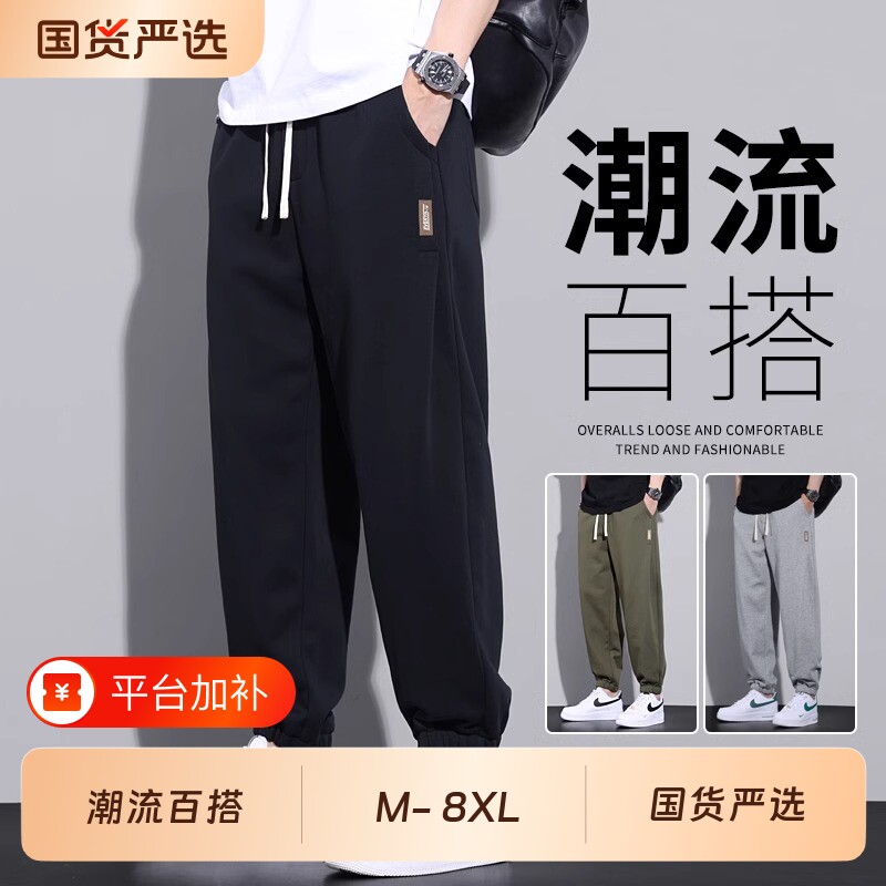 裤子男士卫裤2026新款春秋季加肥大码胖子男生束脚运动休闲裤男款