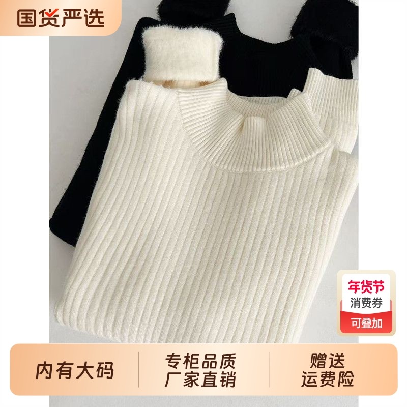 秋冬季加厚一体绒半高领毛衣女加绒打底衫中老年针织保暖上衣服,女装/女士精品,中老年女装,淘宝优惠券,粉丝福利购,淘宝优惠卷