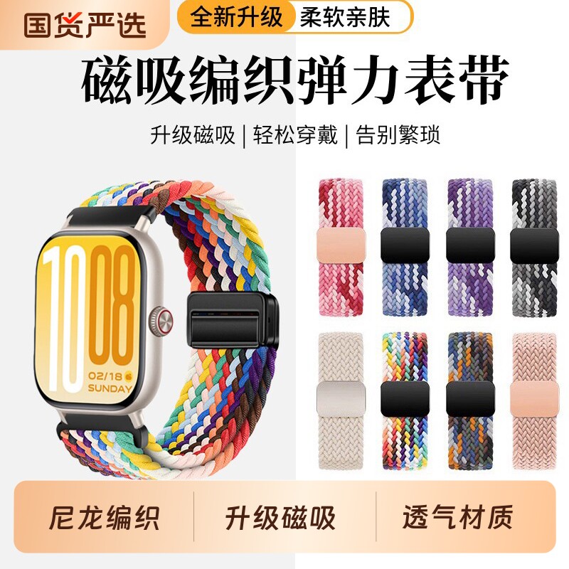 适用VIVOwatchGT2手表编织表带iQOOwatchGT1磁吸扣尼龙透气腕带VIVO智能运动替换带男女新款秋冬金属快拆卡扣