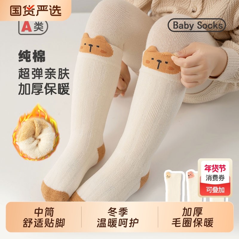 秋冬保暖婴儿袜子加厚长筒袜a类无骨棉袜0到3个月女宝宝袜子纯棉