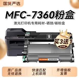 兄弟粉盒墨碳粉TN2225 7360硒鼓碳粉Brother打印机墨粉盒 DR2250鼓架硒鼓墨粉裕品 兄弟mfc 适用兄弟7360粉盒