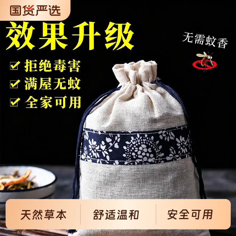 驱蚊香包端午节艾草香囊草药中药驱蚊包香袋防蚊虫挂件卧室持久随