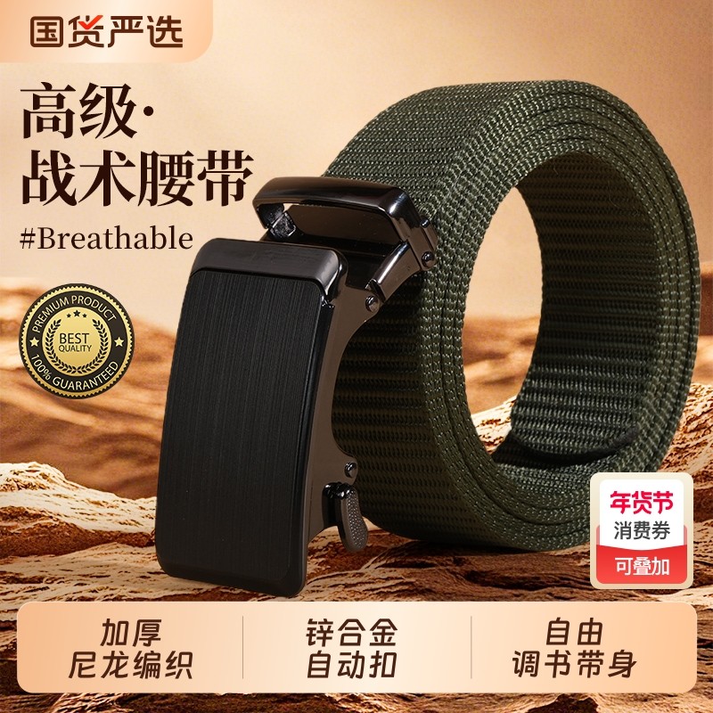 新款男士高级战术腰带高端商务合金自动扣皮带尼龙帆布裤带可调节