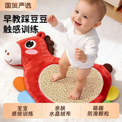 婴儿踩豆子袋安抚玩偶