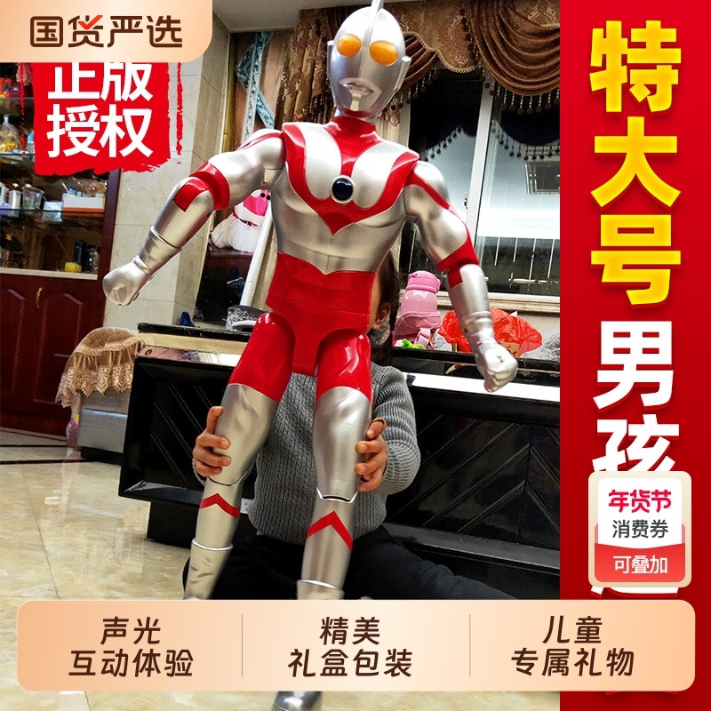 超大号初代奥特曼超人泰罗关节可动玩偶男孩手办模型礼物正版人偶