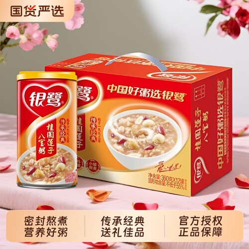 银鹭桂圆莲子八宝粥|千人加购