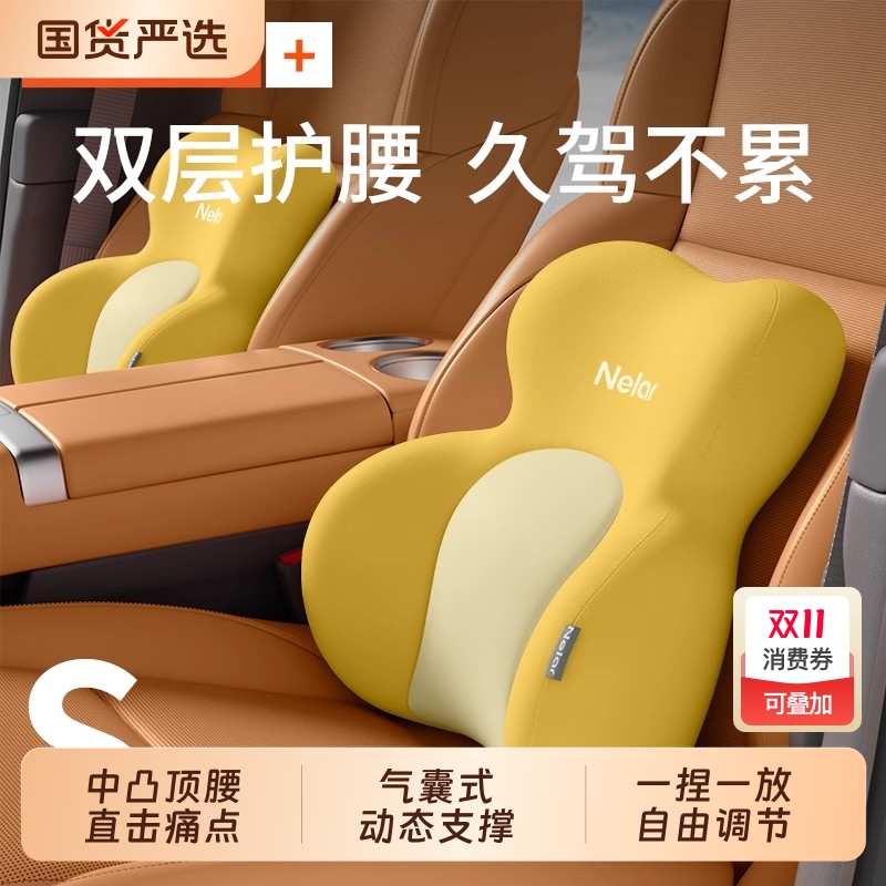 汽车腰靠尼拉中凸顶腰直击痛点