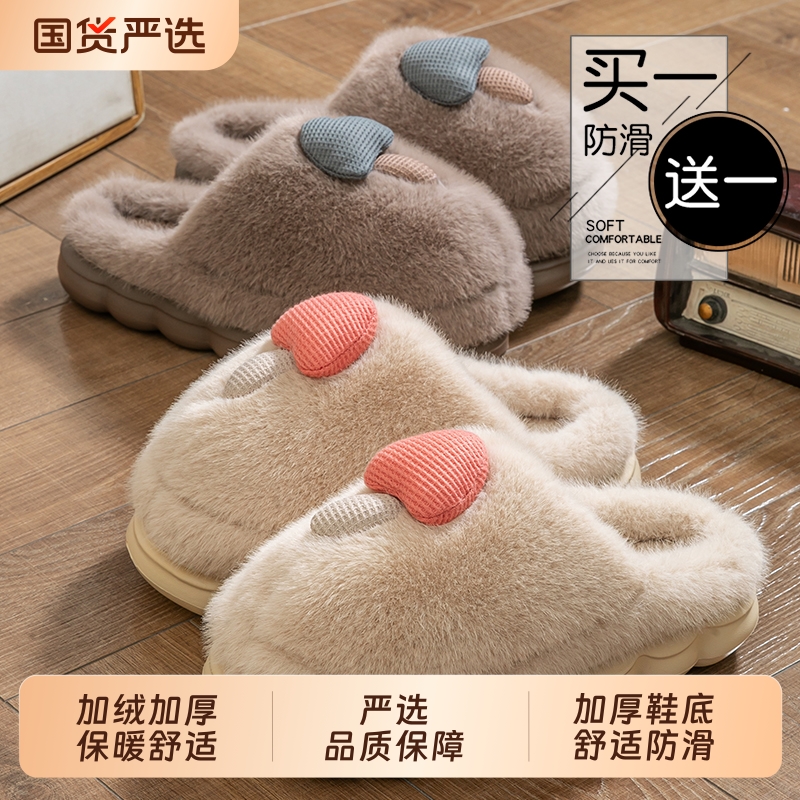 买一送一棉拖鞋女士冬季室内家居