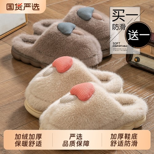 买一送一棉拖鞋女士冬季室内家居