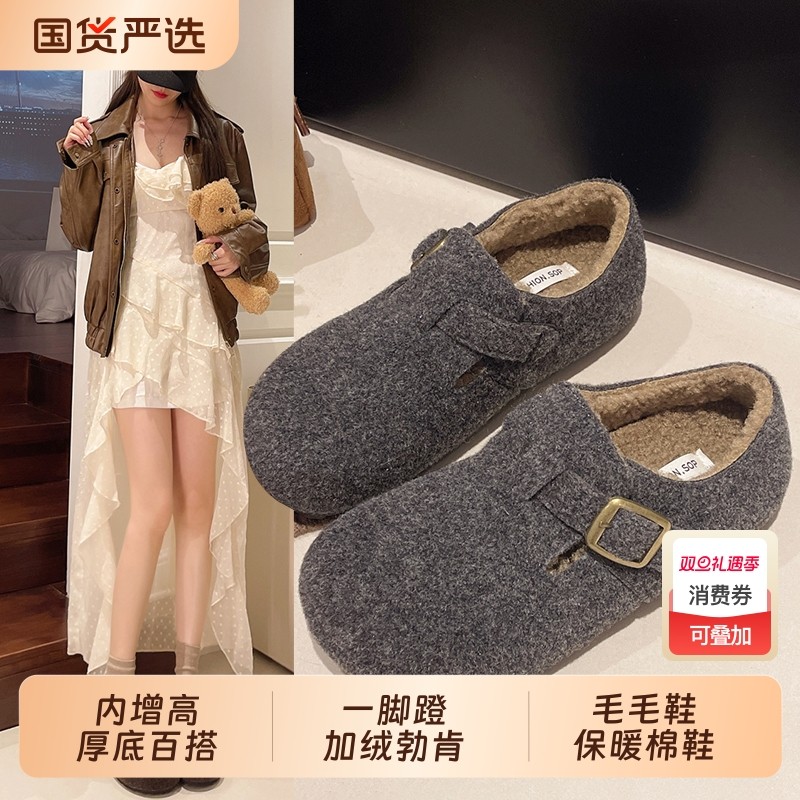 毛呢小土豆内增高一脚蹬加绒勃肯鞋女2025秋冬保暖棉鞋灰色毛毛鞋