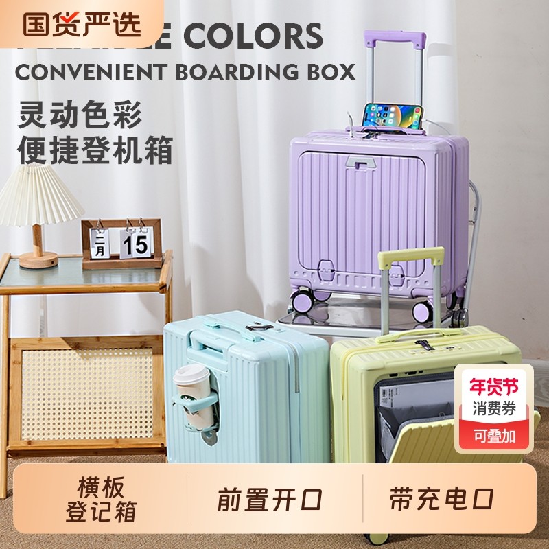 前开盖多功能迷你行李箱20寸小型登机箱18寸儿童拉杆箱男女旅行箱