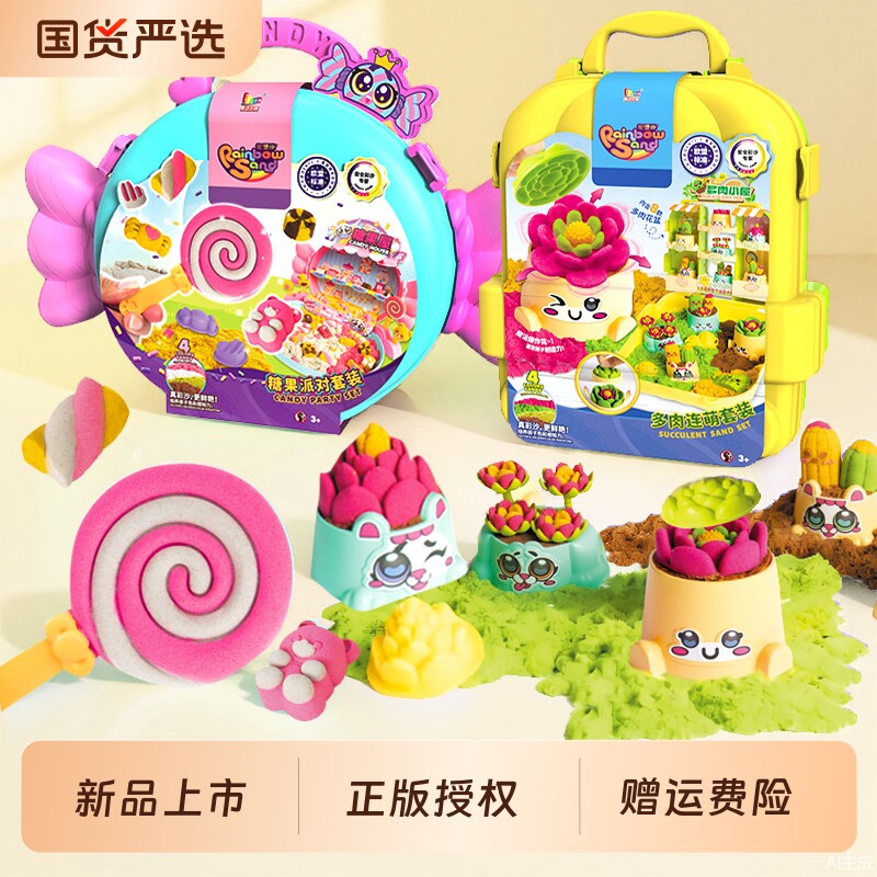 爱动伦堡沙玩具超轻粘土手工制作儿童太空沙子彩色沙子橡皮泥工具