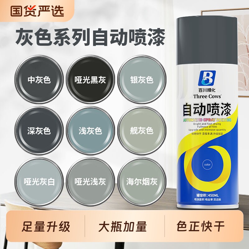 灰色自动喷漆木器漆汽车深灰7035浅灰色金属防锈油漆哑光冰箱颜色