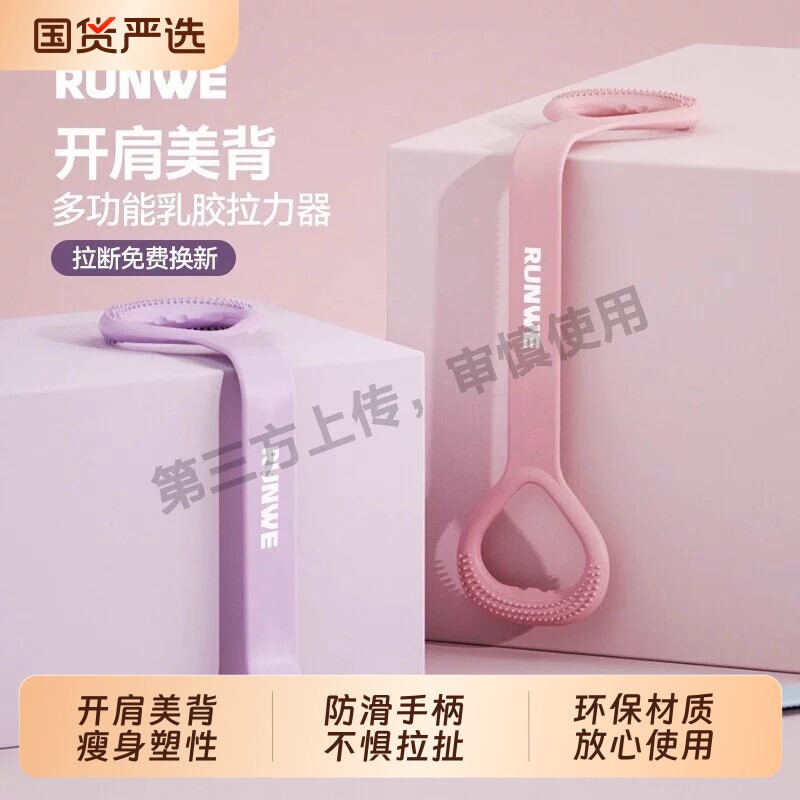 8字拉力器女开背弹力带练背拉背美背拉伸家用瑜伽八字绳练背神器