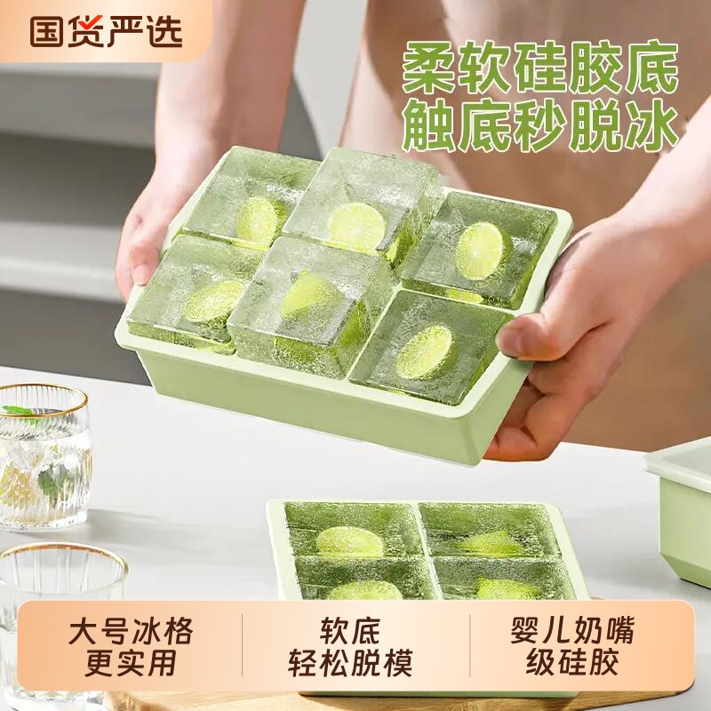 大冰块模具冰格制冰盒硅胶大号方冰家用冻冰块大块食品级神器冰箱