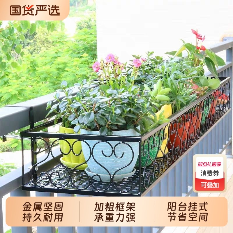 花架置物架阳台悬挂护栏窗台花盆托架挂式花盆架多肉铁艺花架子