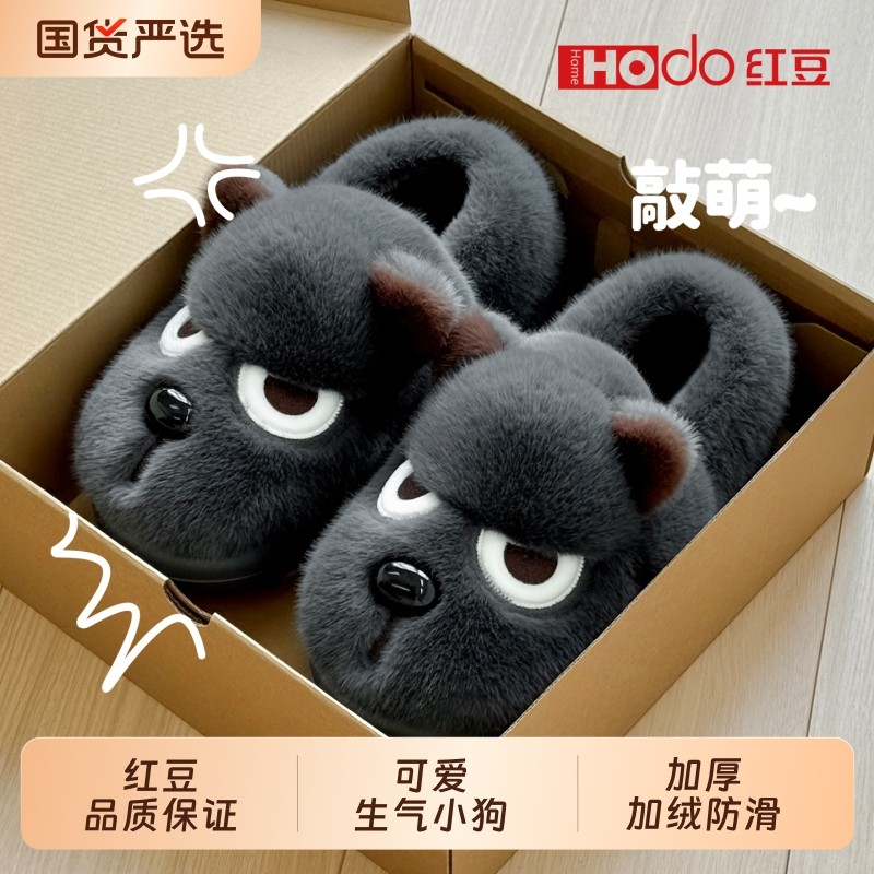 红豆搞怪小狗棉拖鞋男款冬季新款室内家居厚底防滑保暖棉拖男外穿,居家布艺,居家棉拖/棉鞋,淘宝优惠券,粉丝福利购,淘宝优惠卷