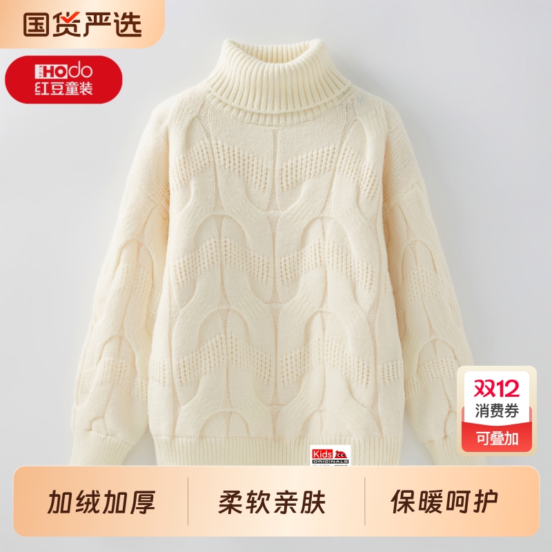 红豆女童毛衣中大童高领套头冬季2024新款针织衫保暖加绒加厚