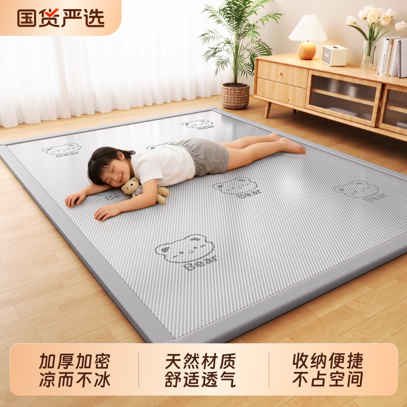 朵亚之星凉席地垫打地铺睡觉专用垫榻榻米床垫午睡垫家用席子藤席
