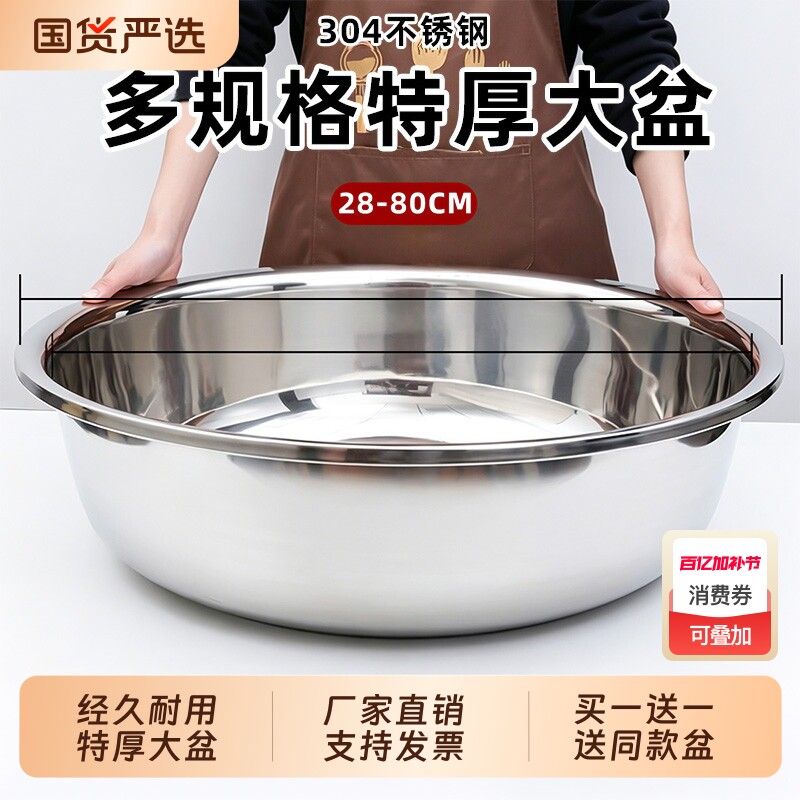 304不锈钢盆特大号家用厨房食品级洗菜盆和面盆宝宝洗澡盆洗衣盆