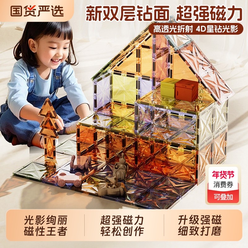 儿童磁力片积木棒大自然彩窗拼图益智玩具3-10男女孩生日礼物小车,玩具/童车/益智/积木/模型,磁力片/磁性棒/磁性积木,淘宝优惠券,粉丝福利购,淘宝优惠卷