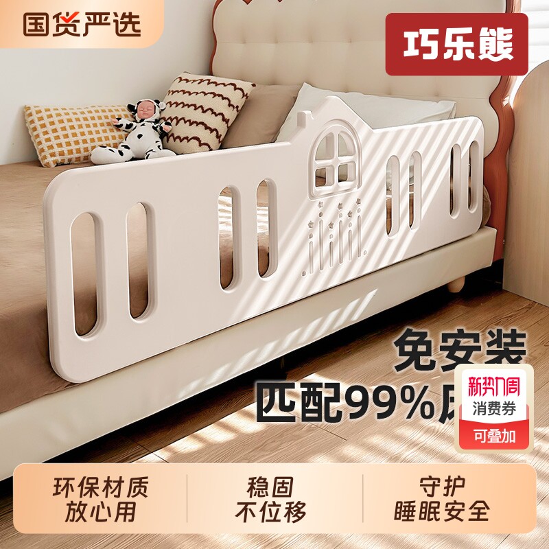 床围栏宝宝防摔防护栏婴儿童床围床边挡板加高一侧单面安全免安装