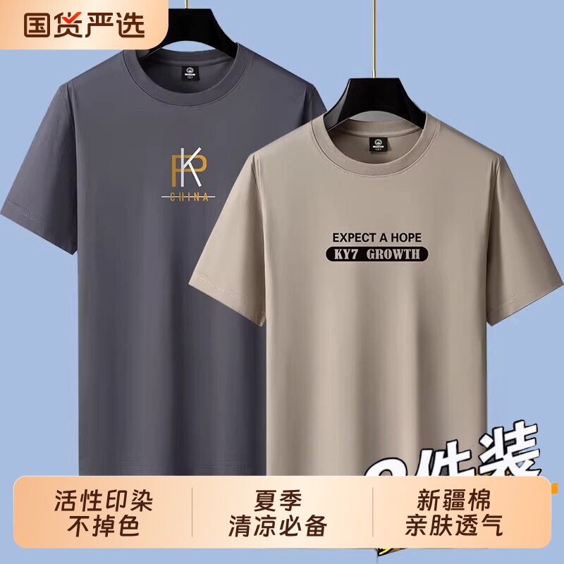 夏季棉质短袖T恤男圆领潮流印花ins上衣大码百搭半袖男体恤打底衫