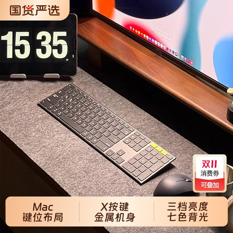 莱克玛纳Mac背光铝合金妙控键盘全尺寸超薄蓝牙无线静音办公键盘
