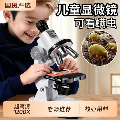 显微镜中学生专用小学生可看细菌高清手机光学电子专业级儿童科学