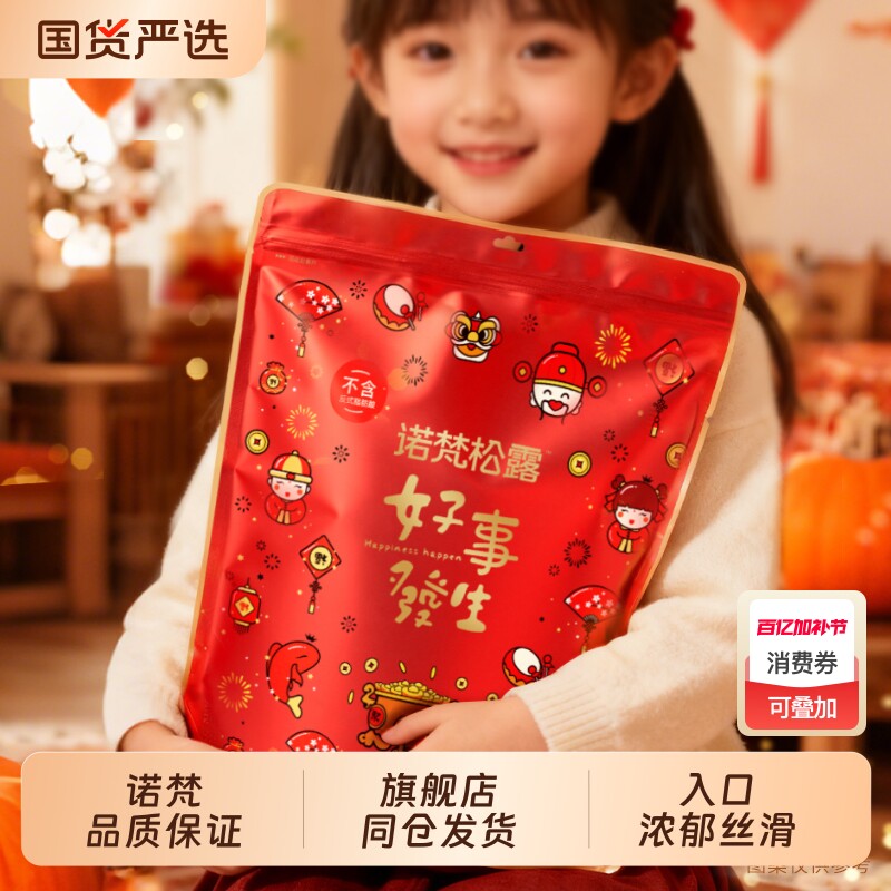 诺梵松露巧克力礼盒送礼糖果抹茶味巧克力（代可可脂）