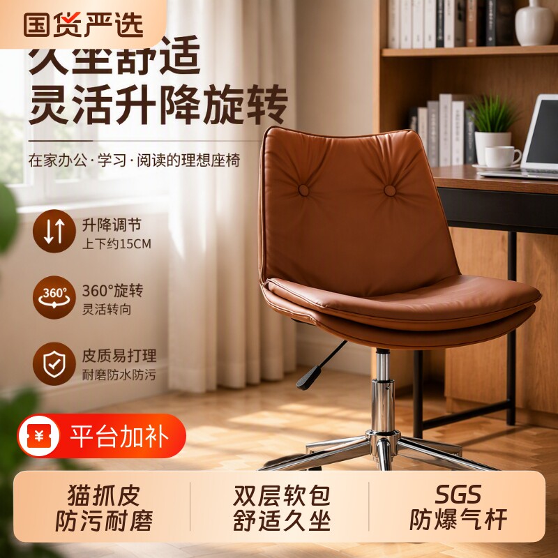 电脑椅办公椅子久坐舒服升降靠背女生移动凳子滑轮无扶手舒适旋转