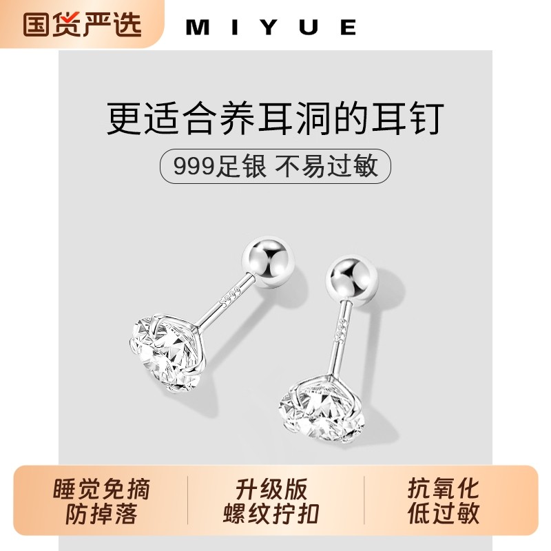 s999纯银钻石耳钉螺丝拧扣耳骨钉女小耳环养耳洞睡觉免摘爆款耳饰