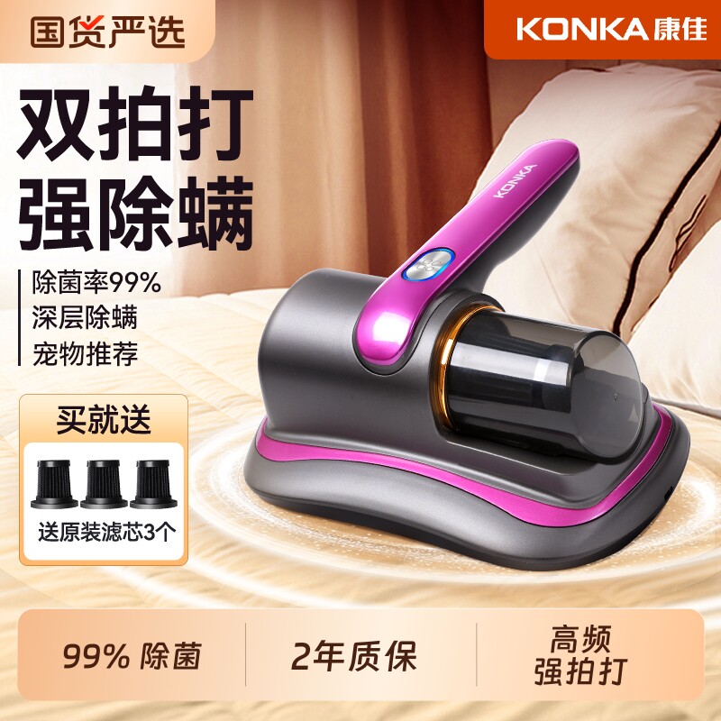 康佳除螨仪家用无线床上手持去螨虫2025除尘机大吸力紫外线年货节