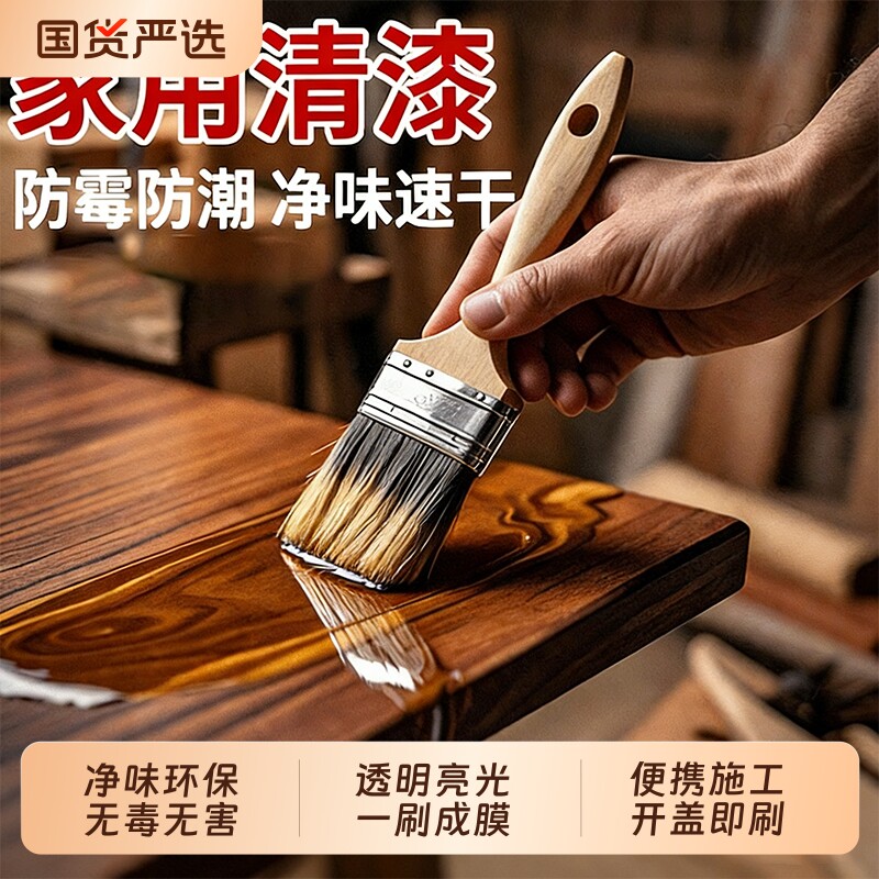 水性木器漆清漆实木家具护栏防腐光油木蜡油木头油漆哑光木材环保